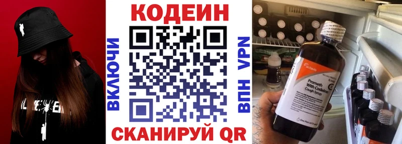 Codein напиток Lean (лин)  что такое наркотик  Азов 