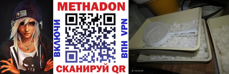 МЕТАДОН мёд  Азов 